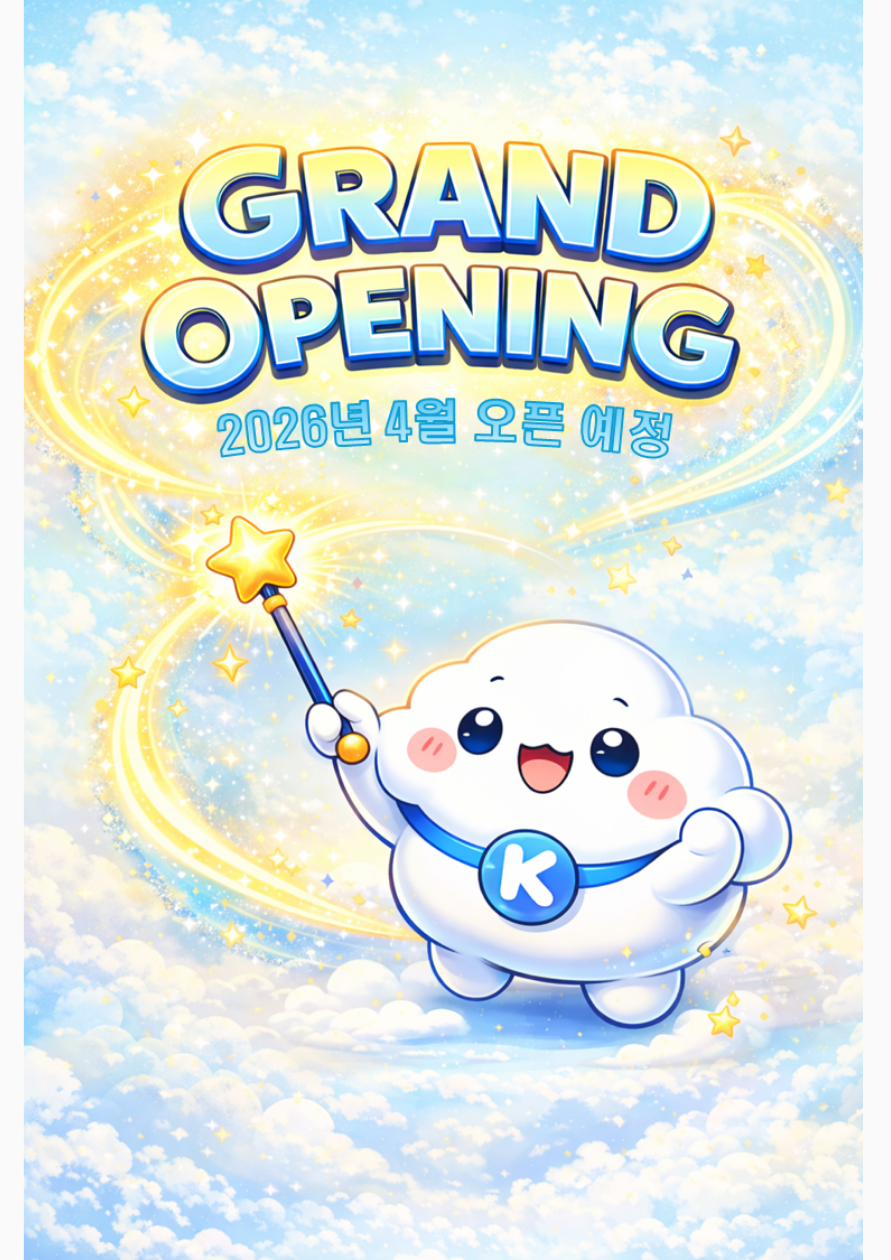 GRAND OPENING 포스터